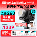 爱图仕（Aputure）艾蒙拉 Halo 200x 直播补光灯 双色温视频录像摄影灯 200W影棚人像打光灯 直播间常亮补光灯