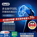 欧乐B【正品刷头】德国进口电动牙刷头原装iO系列 8支轻柔臻护+卓越深洁（黑）牙龈呵护【李佳琦同款】