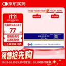 【原研药】安理申 盐酸多奈哌齐片 5mg*7片/盒 5盒装