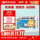 【育儿常备】小葵花 小儿肺热咳喘口服液10ml*6支 儿童清热解毒宣肺化痰感冒发热咳嗽痰黄