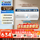 统帅海尔出品60升电热水器京东自营上门安装 2200W节能速热国家补贴一级能效家用储水式LEC6001H-X5
