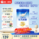 嘉宝（GERBER）婴幼儿HMO+A2配方米粉高铁活性益生元宝宝辅食6月250g 采销真验厂