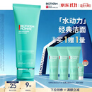 碧欧泉【汪顺同款】男士水动力洗面奶125ml清洁净油保湿生日礼物送男友