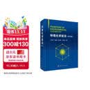 环境化学前沿（第四辑）