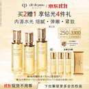 肌肤之钥（CPB）钻光精华水170mL*2(湿润型)保湿礼盒生日礼物
