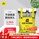 史丹利羊粪发酵有机肥5斤 生物纯羊粪有机肥料蔬菜专用花肥料花卉通用