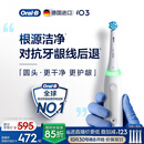 欧乐B德国进口电动牙刷成人iO3专业护龈刷刷头*4白色生日礼物国家补贴新婚礼物生日礼物（包装随机）
