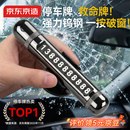 京东京造一秒破窗神器汽车安全锤临时停车牌滚轮号码牌车载多功能带割刀