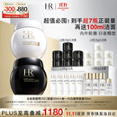 赫莲娜HR【采销直播间】新黑白绷带面霜50ml保湿护肤品套装化妆品礼物