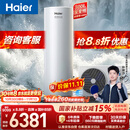 海尔（Haier）【莎莎同款】【小蓝瓶N7PRO】空气能热水器300升电辅变频一级能效家用空气源热泵 AI节能 国家补贴
