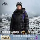 喜马拉雅玉龙Combo鹅绒服800蓬95绒雪山攀登专业可拆卸帽高定版户外羽绒服