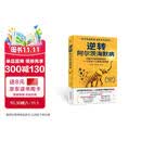 逆转阿尔茨海默病科学实证新方案，打破不可逆的固有观念权威推荐认知改善