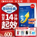 【原研药】万艾可 Viagra 枸橼酸西地那非片 100mg*12片/盒 男科用药 小蓝片 27年品质守护