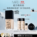 NARS【11.11狂欢】超方瓶粉底#L1.5 30ml 轻薄润贴持妆不卡粉养肤