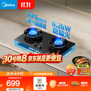 美的（Midea）【天然气】燃气灶 家用5.2kW猛火灶台嵌两用 70%热效率 可调节底盘 JZT-A5