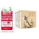 精装3册珍藏版宋人《花鸟》《山水》《人物》宋代画册作品集中国画入门教材临摹范本设色精品书籍艺术小品集