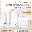 肌肤之钥（CPB）【采销直播专属】净采洁面膏125mL*2(清爽型)修护生日礼物