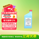 大众原厂刹车油 1L 制动液 DOT4 帕萨特朗逸Polo桑塔纳途观L途岳凌度