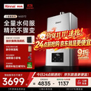 林内（Rinnai）【小蛮腰Max】16L燃气热水器  水伺服恒温天然气热水器水伺服热水器燃气上门安装GD72(JSQ31-GD72)