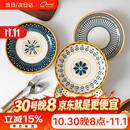 佩尔森北欧系列盘子家用陶瓷菜盘创意简约餐具盘子碗套装圆盘 混装4只