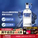 绝对伏特加 Absolut【沃尔玛】 原味 1000mL