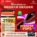 小米REDMI智能电视A65 65英寸 144Hz高刷 2GB+32GB L65RB-RAE电视平板小米显示器家电