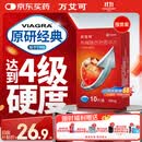 【原研药】万艾可 Viagra 枸橼酸西地那非片 50mg*10片/盒 男科用药