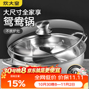 炊大皇 鸳鸯火锅30cm 304不锈钢 易洁火锅盆汤锅电磁炉通用 4-6人