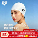 阿瑞娜（arena）泳帽防水不勒头长发游泳运动纯色硅胶游泳帽男女通用
