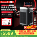 霍尼韦尔（Honeywell）空气净化器大空间除甲醛消毒新房专用除细菌病毒异味母婴认证睡眠静音净化机H-Speed pro