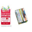 国际科普大师丛书（青春版）·博物篇（套装9册）快乐读书吧 暑期必读课外阅读