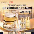 雅诗兰黛白金6D眼霜15ml淡纹紧致修护护肤品套装化妆品礼盒生日礼物送老婆