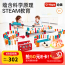 Hape多米诺骨牌玩具识字认知拼装积木 男女小孩儿童礼物早教 122粒 机械多米诺发射器套 4-8Y E1057