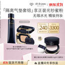 肌肤之钥（CPB）【采销直播专属】隔离37mL+ 水光方气垫15g#O10防晒礼盒生日礼物