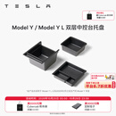 特斯拉（Tesla）官方 Model 3/Y/Y L 中控台托盘 Model Y/Model Y L 双层中控台托盘