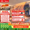 美的中央空调酷省电风管机4匹一级能效【12m远距送风】AI节能算法 双排铜管  KFR-90T2W/B3-KS(1)