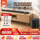 JBL音响 BAR1000MK2 回音壁 电视音响 7.1.4杜比全景声家庭影院Soundbar家用客厅蓝牙投影仪音箱