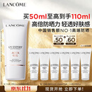 兰蔻轻透水漾防晒乳50ml小白管SPF50轻透防护化妆品护肤品生日礼物
