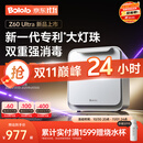 波咯咯（bololo）刘海妹妹紫外线奶瓶消毒柜 婴儿奶瓶消毒烘干二合一 旗舰· 25L 【全能Z60 Ultra】新一代专利大灯珠+双重消毒