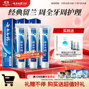 云南白药牙膏经典系列家庭装清新口气健齿护龈改善牙龈问题留兰香型180g*3