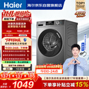 海尔（Haier）滚筒洗衣机全自动单洗家用 10公斤大容量超薄 家电国家补贴 京东自营 原创冲浪洗 EG100MATE29S