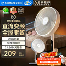 艾美特（AIRMATE）【轻语系列】电风扇安静卧室一级能效落地扇轻音家用直流变频大风力台立式节能遥控全屋驱蚊循环扇
