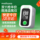 MEDISANA医用血氧仪家用指夹式氧饱和度检测心率监测手指脉氧仪氧饱夹送礼