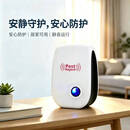插电式静音鼠守护用品,居家仓库商铺适用 【特惠款2个】99%用户的选择