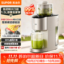 苏泊尔（SUPOR）榨汁机榨汁分离原汁机130mm免切大口径全自动水果蔬鲜榨果汁机多功能料理机果汁杯搅拌杯SJ39