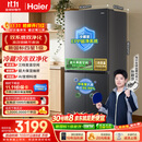 海尔「小红花」548L十字门家用冰箱双系统双净化新国标一级除菌变温空间BCD-548WGHTDC9FSU1国家补贴