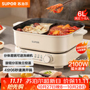 苏泊尔（SUPOR）鸳鸯电火锅 家用多功能电煮锅 火锅专用锅 分体电热锅6L涮肉多用途锅 H60FK685Y