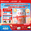 雀巢健康科学 恩敏舒 无乳糖 氨基酸配方食品 二代氨基酸强化OPO正品保证 400g