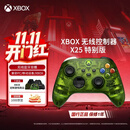微软（Microsoft）XBOX 无线游戏手柄 X25 无线控制器 25周年定制手柄 蓝牙适配XBOX/PC/平板/手机 Steam 促销