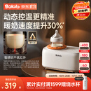 波咯咯（bololo）摇奶器保温二合一温奶器婴儿无水暖奶器保温一体机母乳解冻全自动 【Y20Pro智感红外】温控4.0丨动态控温・抗干扰・夜灯